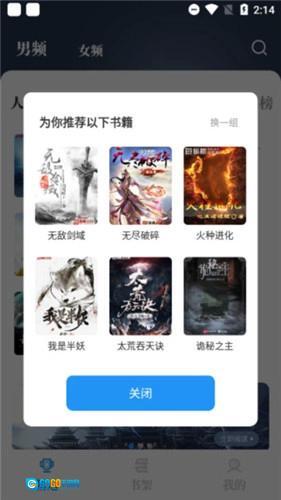 海鱼小说轻量版图2