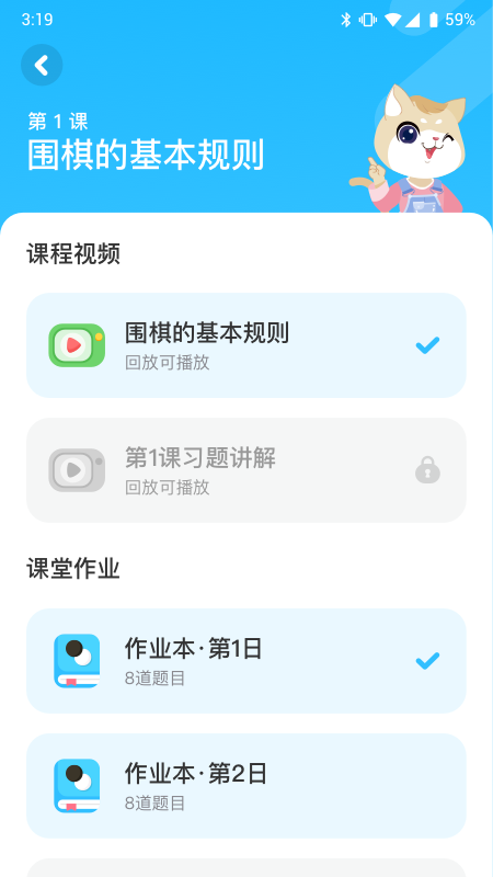 聂卫平围棋网校图4