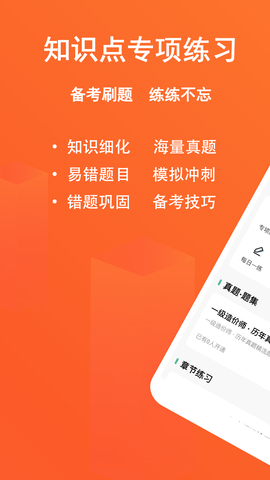 一级造价师练题狗(1)