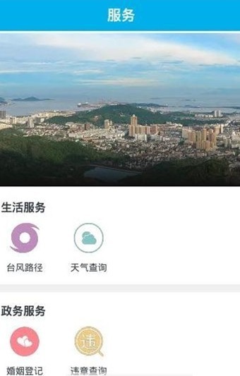 看岱山(3)