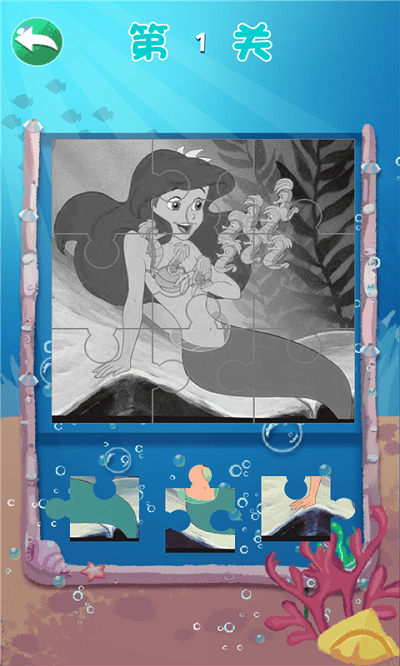 美人鱼公主拼图图4