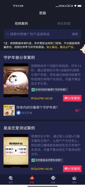 抖推猫(3)