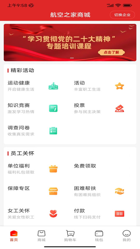 航空之家(1)
