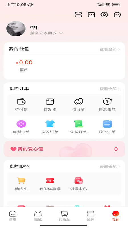 航空之家(4)