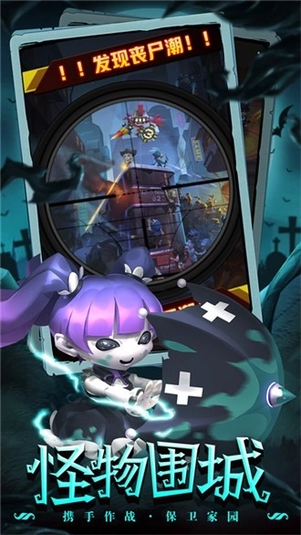 明日守望者2026图1