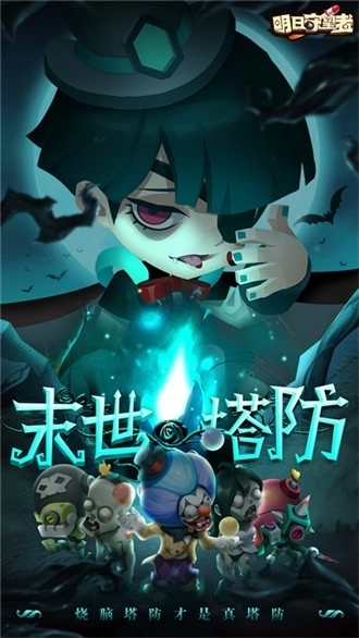 明日守望者2026图4