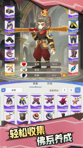 使命勇士(4)