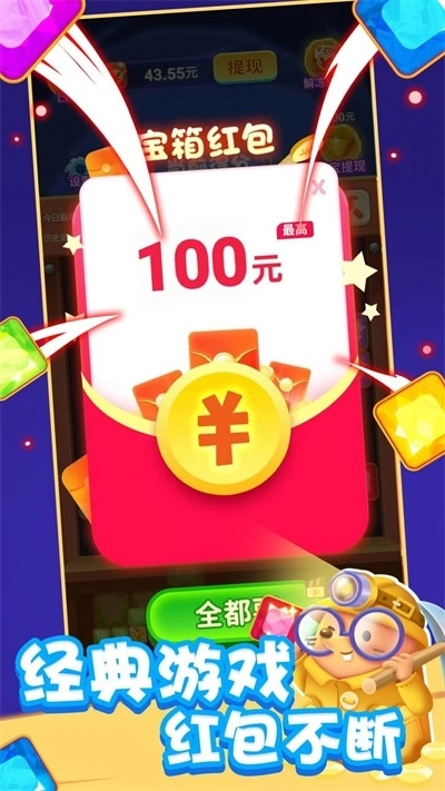 挪方块能挣钱(4)