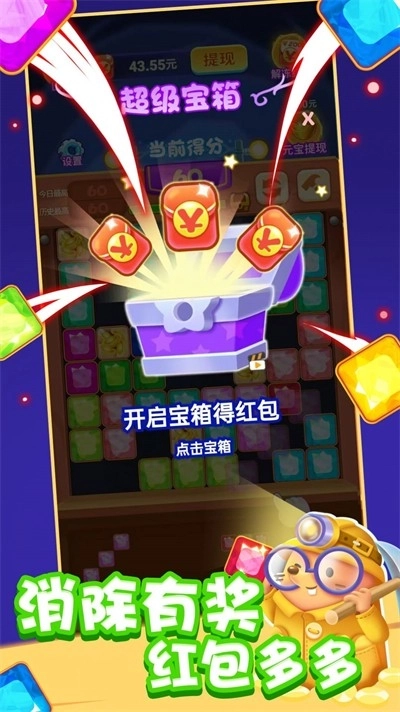 挪方块能挣钱(1)