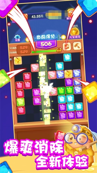 挪方块能挣钱(3)