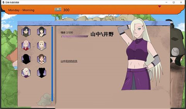 火影不解之缘冷狐版(6)