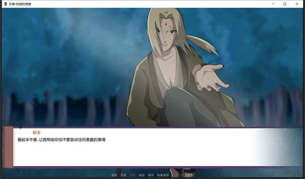 火影不解之缘冷狐版(7)