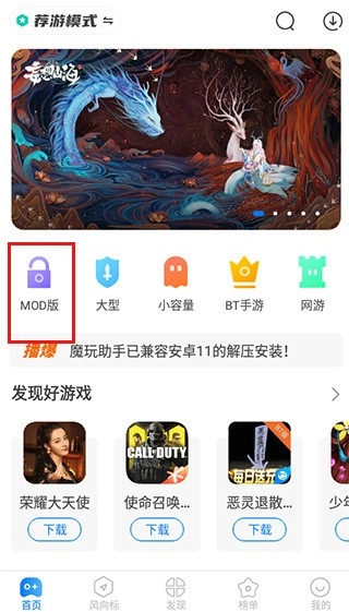 魔玩助手(1)