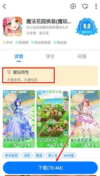 魔玩助手(3)