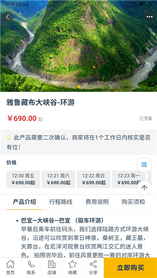西藏游(4)