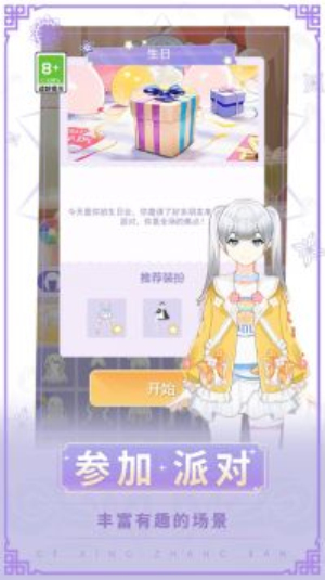 甜心装扮派对(1)