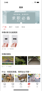 华商e家(3)