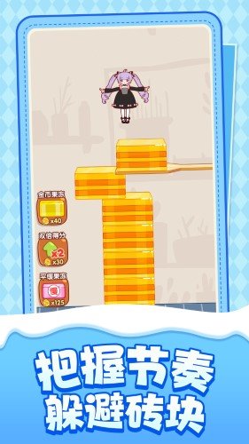 向前跳跃(2)