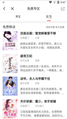 万读小说经典版截图3