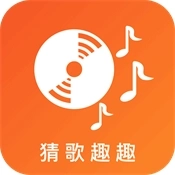 猜歌趣趣