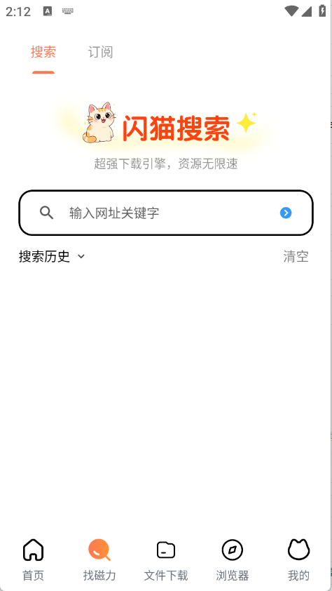 闪猫快下(2)