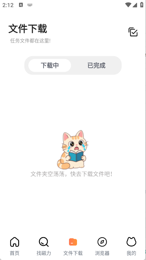 闪猫快下(3)