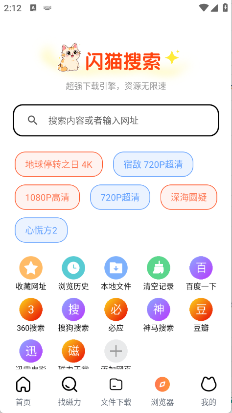 闪猫快下(4)