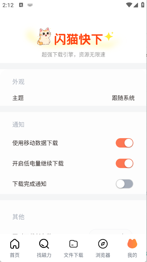 闪猫快下(5)