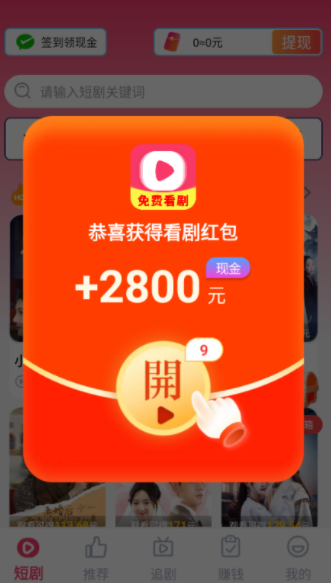 免费好剧全享(1)