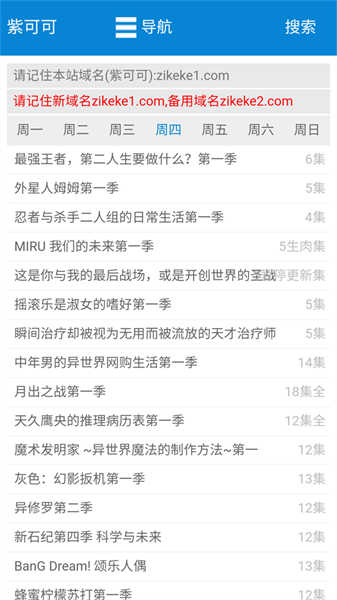 紫可可动漫(2)