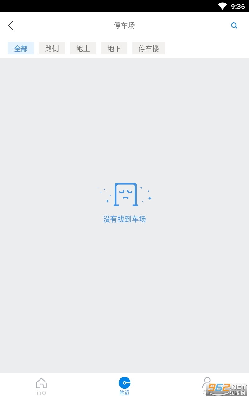 ETCP停车手机版图2