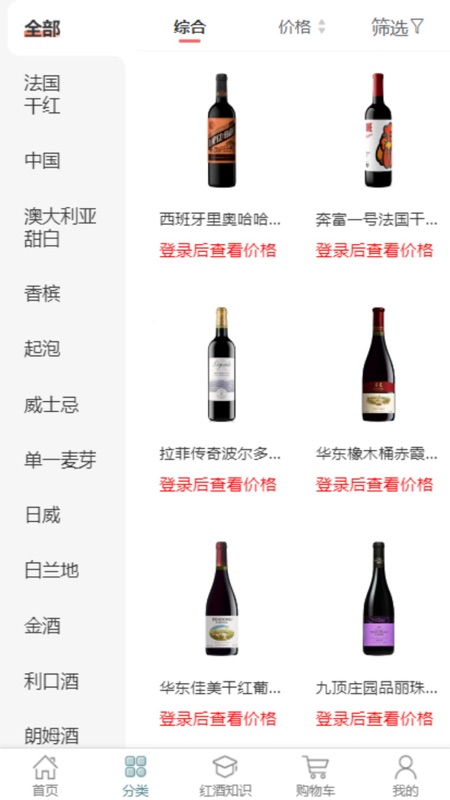 酒巢