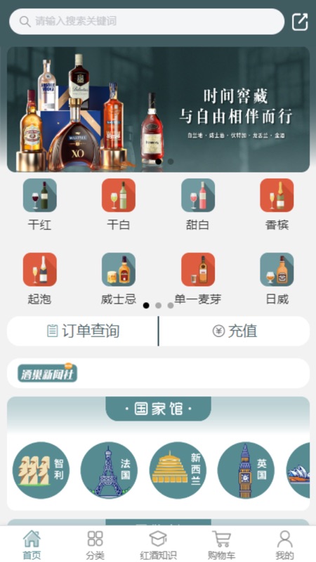 酒巢
