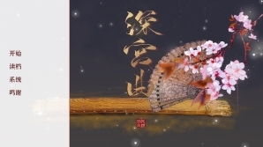 深宫曲官方版(3)