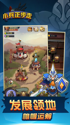 小兵正步走官方版(1)