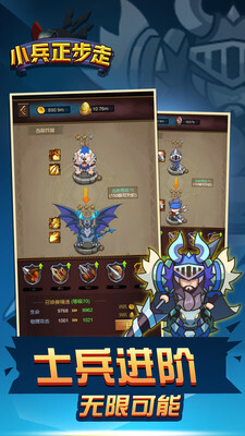 小兵正步走官方版(2)