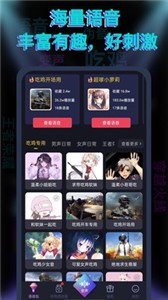 漂流变声器(1)