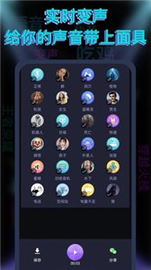 漂流变声器(2)