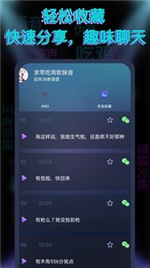 漂流变声器(3)