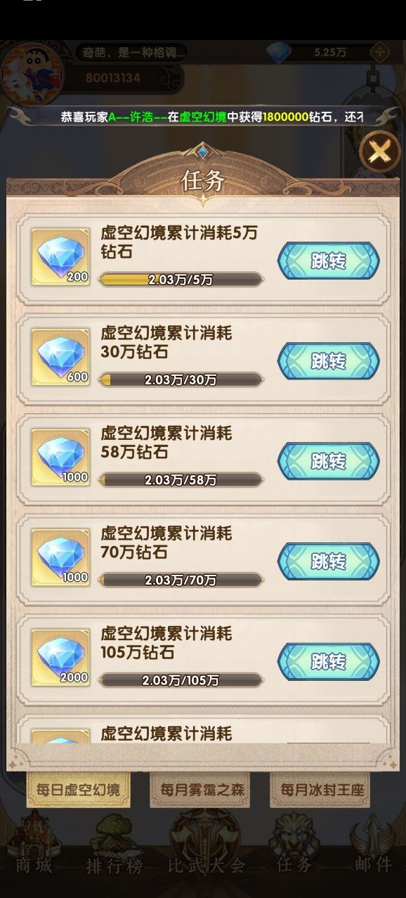 烈火星辰最新版(1)