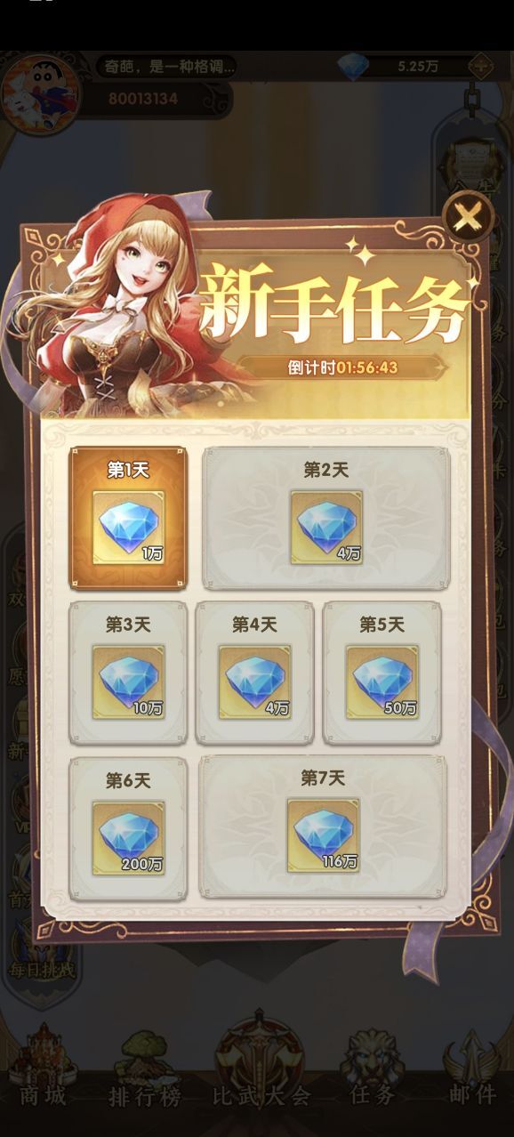 烈火星辰最新版(2)