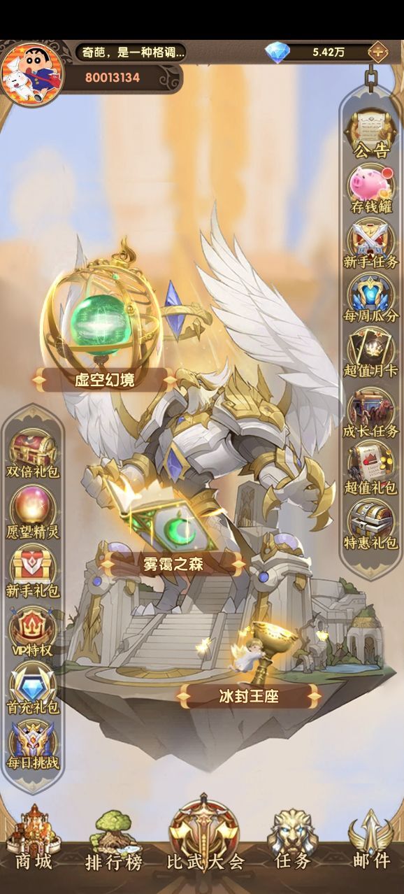 烈火星辰最新版(4)