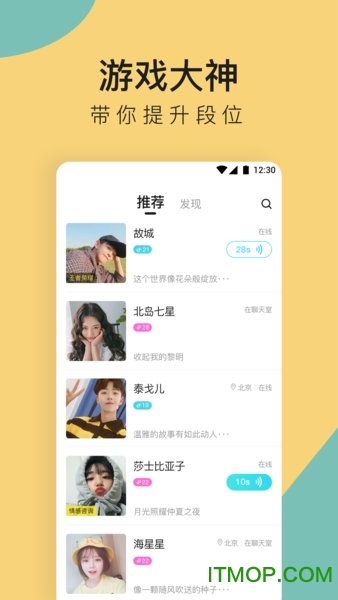 咚咚社交软件图2
