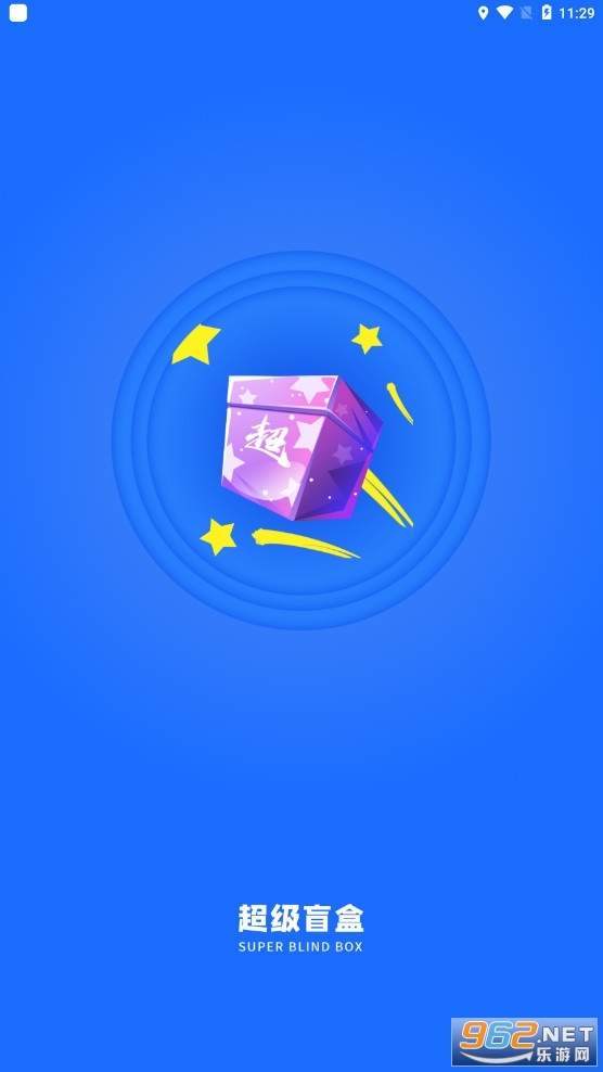 超级盲盒图1