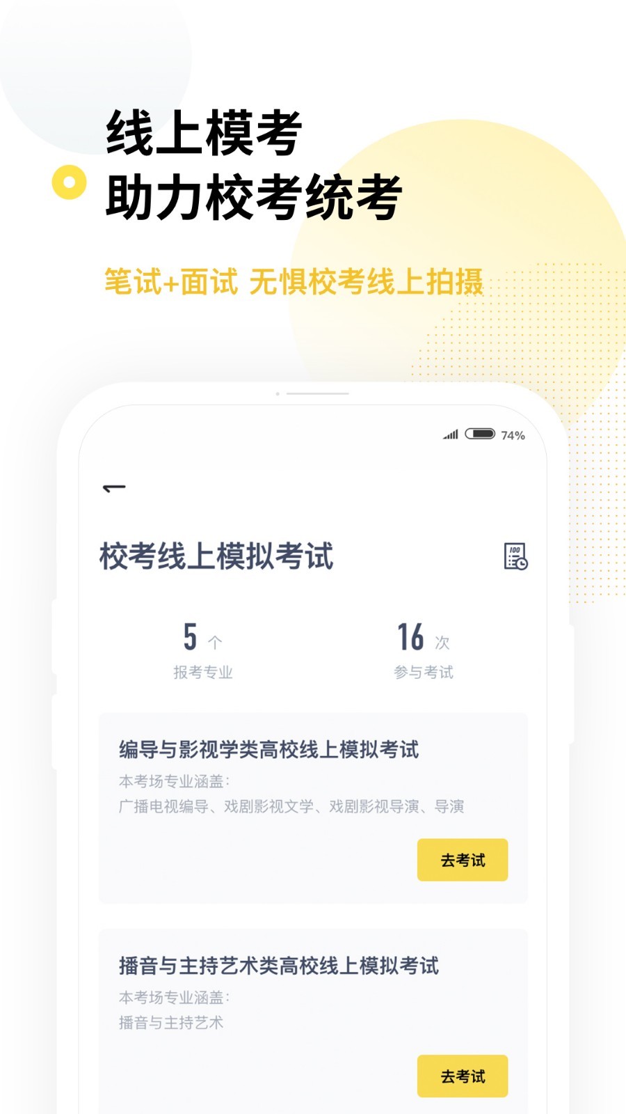 海绵艺考(3)