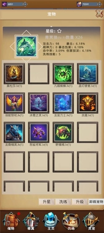 我的宠物很灵性图2