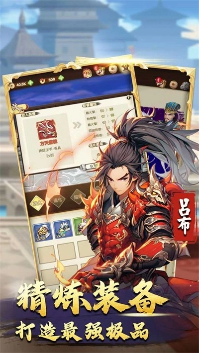 三国神劫最终版图1