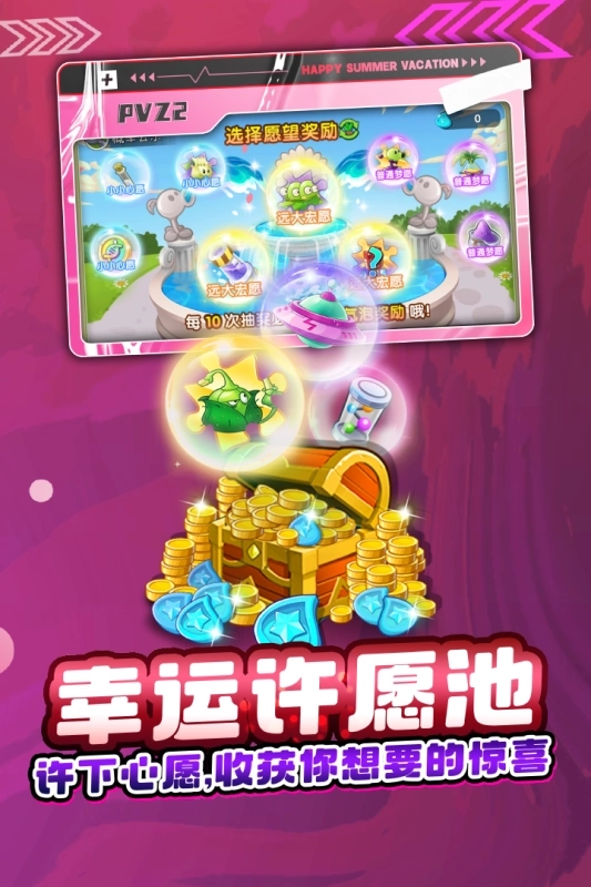 植物大战僵尸2国服(1)