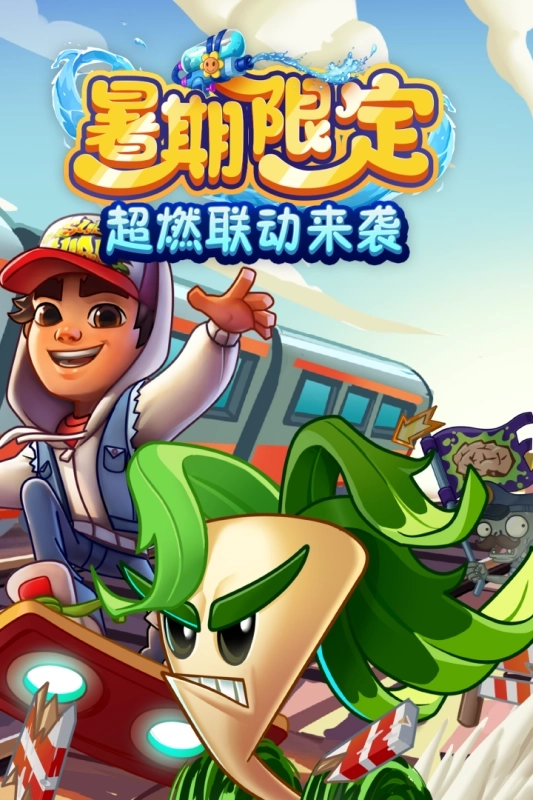 植物大战僵尸2国服(4)