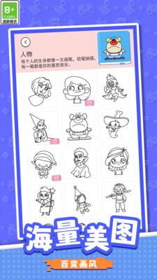 彩笔小画家(1)